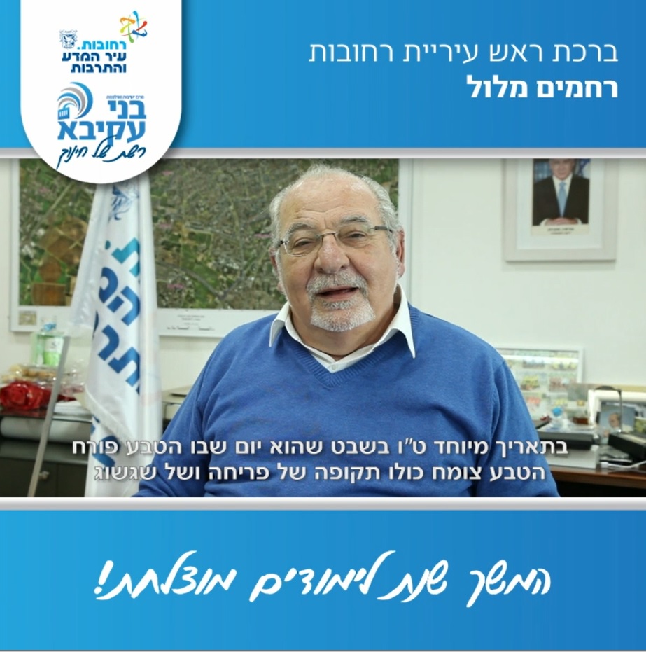 הודעות מזכירות